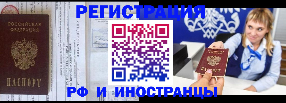 временная регистрация адрес в Махачкале