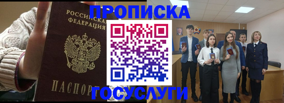 временная регистрация недорого в Махачкале