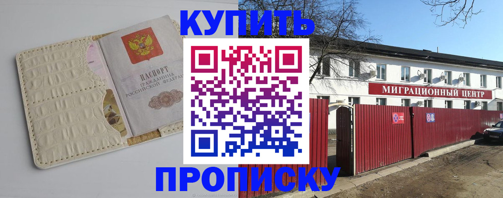миграционный учет в Махачкале