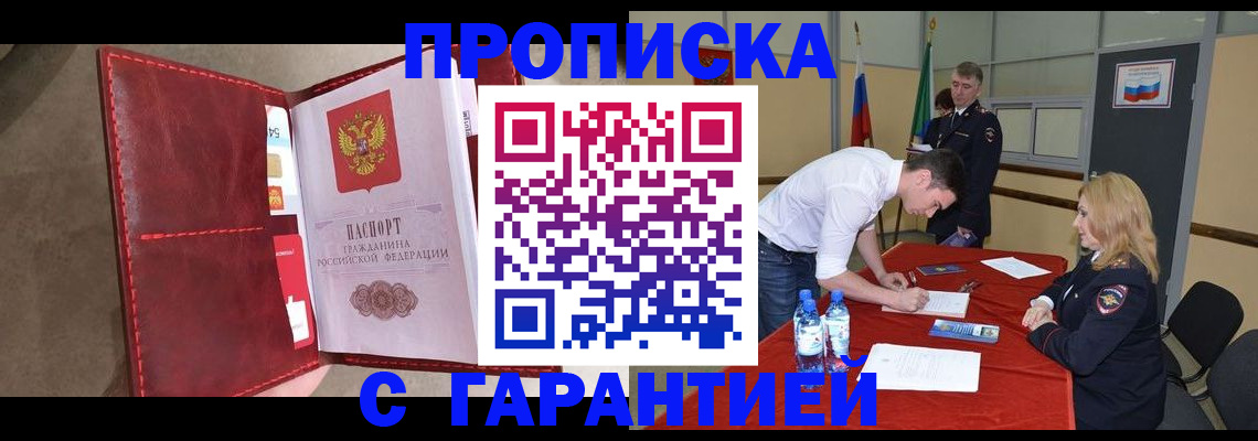 временная регистрация адрес в Махачкале