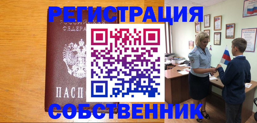 прописка в квартире в Махачкале