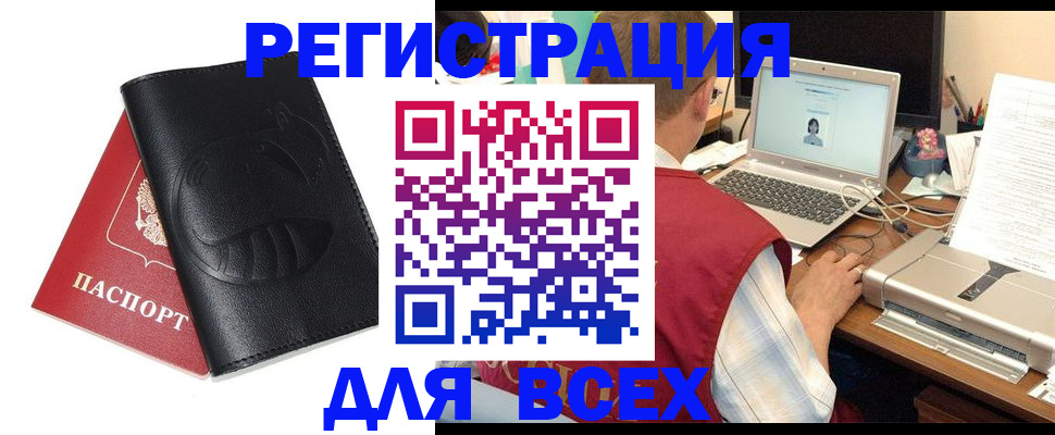 временная регистрация недорого в Махачкале