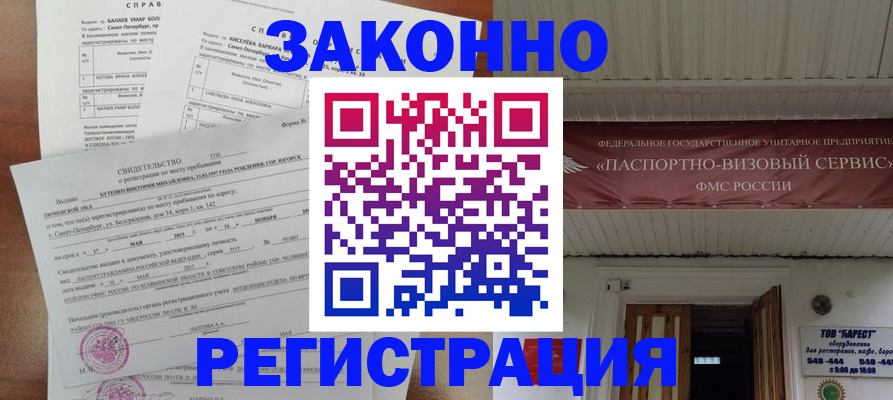 временная регистрация 2025 в Махачкале