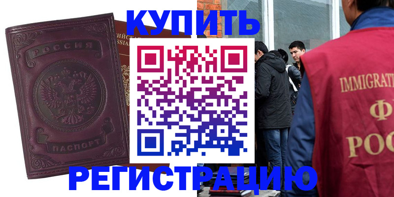 регистрация для школы в Махачкале