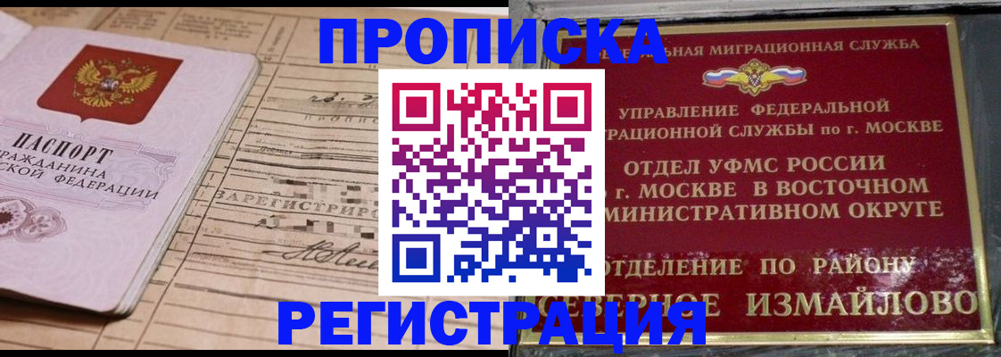 где прописаться в Махачкале